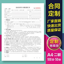 Contract printing real estate intermediary products contract customization real estate intermediary agreement letter of authorization for house rental and sale