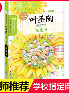 正版叶圣陶散文全集6册