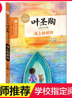 正版叶圣陶散文全集6册
