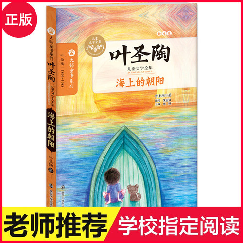 正版叶圣陶散文全集6册