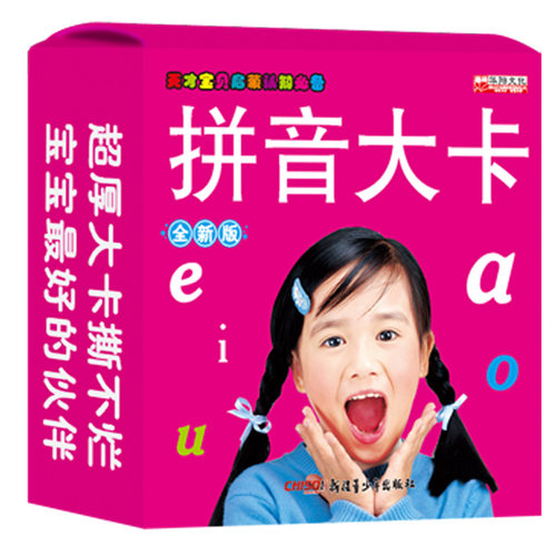 天才宝贝启蒙认知卡 拼音大卡 0-3岁幼儿早教书籍学前拼音 0-2-5-6岁宝宝启蒙玩具卡片较厚大卡撕不烂 防水铜版纸印刷