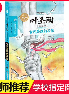 正版叶圣陶散文全集6册