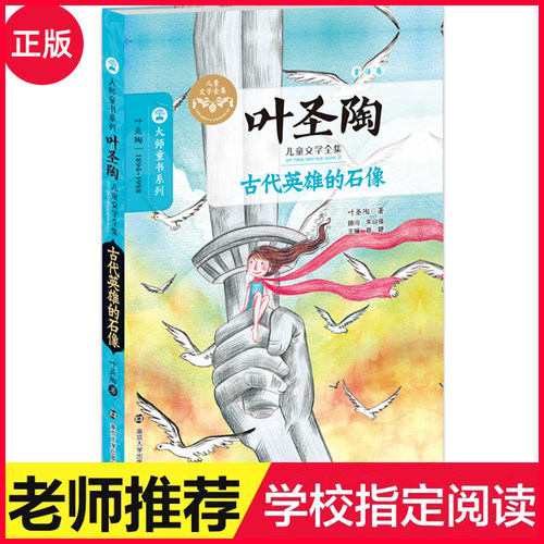 正版叶圣陶散文全集6册