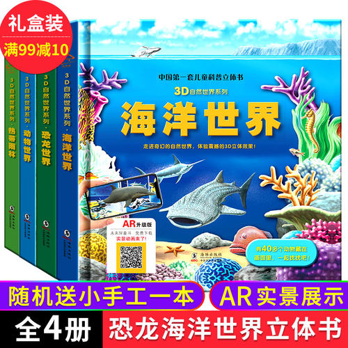 海洋生物图书价格 海洋生物图书图片 星期三