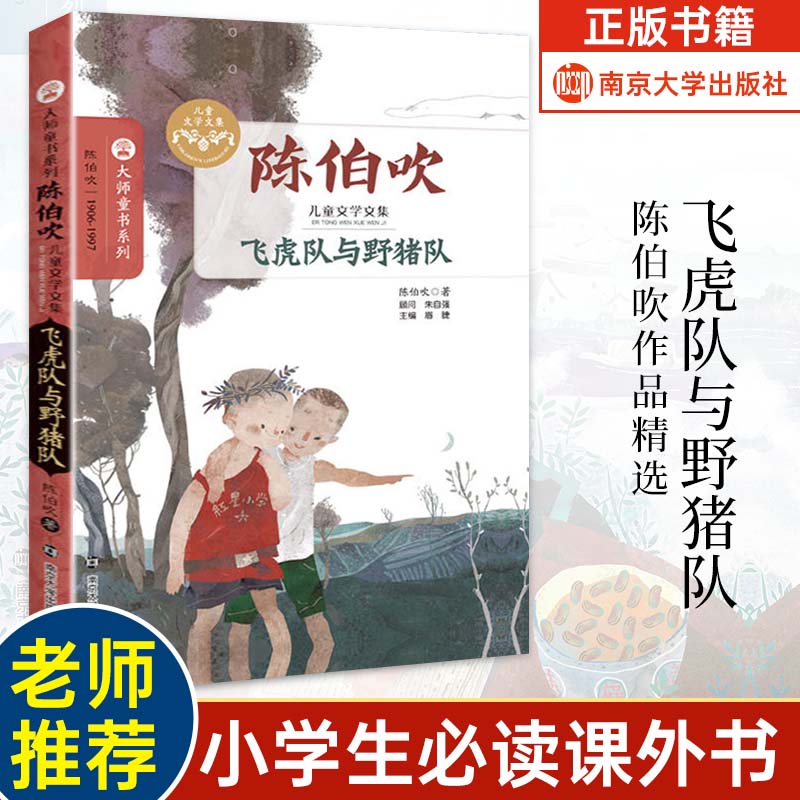 正版陈伯吹童话散文集全套5册图片