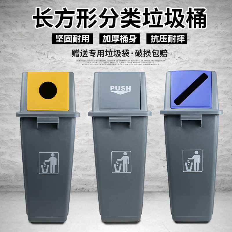 酒店商用垃圾桶大号带盖加厚塑料写字楼办公室小区工业长方形筒