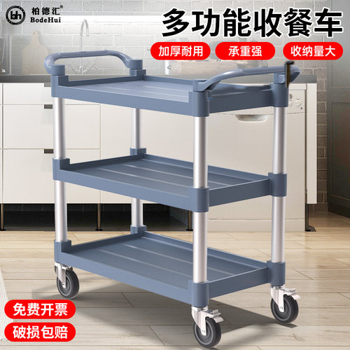 柏德汇加厚耐用三层多功能餐车