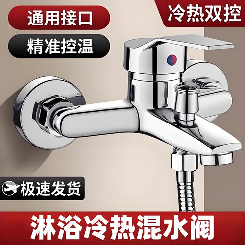 九牧王淋浴冷热水龙头混水阀家用