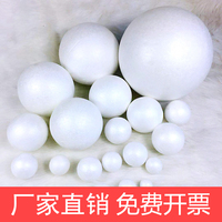 泡沫球圆球保丽龙球 婚庆幼幼儿园儿童手工DIY材料泡沫颗粒包布球