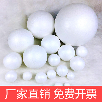 泡沫球圆球保丽龙球 婚庆幼幼儿园儿童手工DIY材料泡沫颗粒包布球