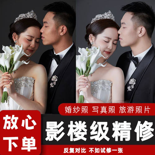 修图专业修图照片写真人像精修结婚登记证件照ps婚纱照精修片p图