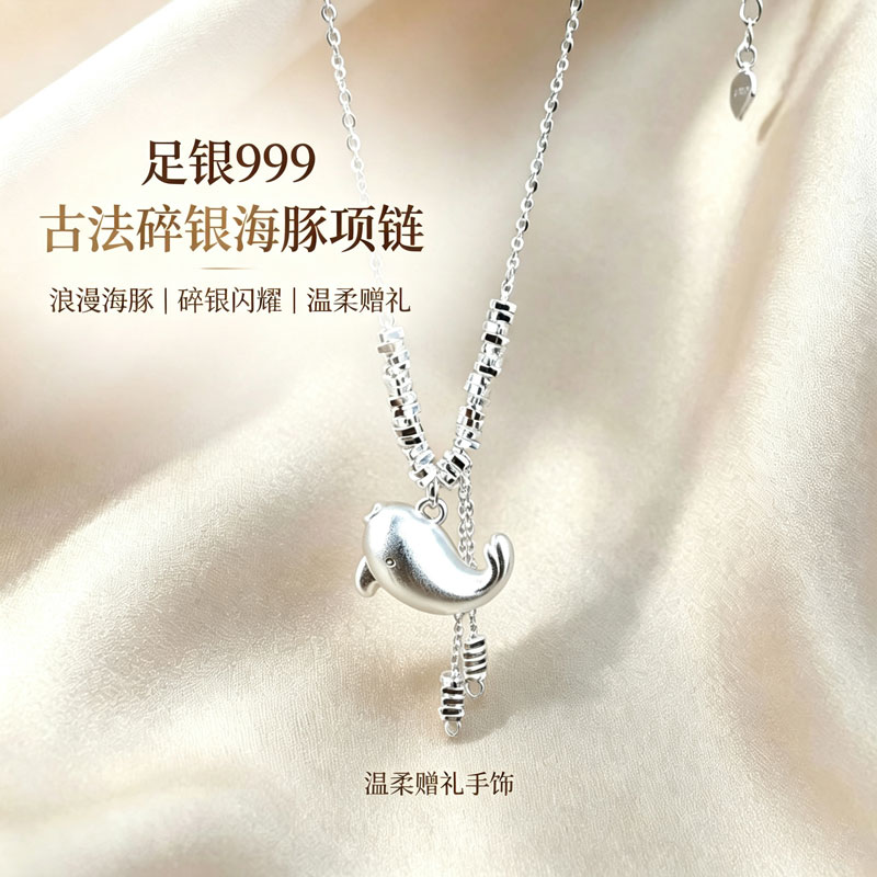 足银999古法海豚吊坠项链可调节