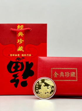 2027羊年三阳开泰金元宝纪念币