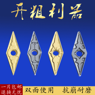 04钢件调治钢不锈钢精车清根专用利器 35度数控车刀片VNMG160408
