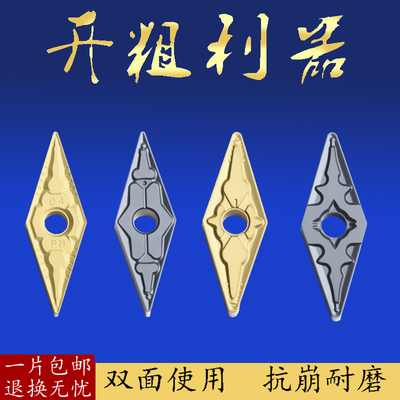 35度数控刀片钢件调治精车清根