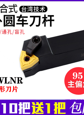 悍狮霸桃形型数控95度外圆车刀杆MWLNR/L2020K08/2525M08粗车刀柄