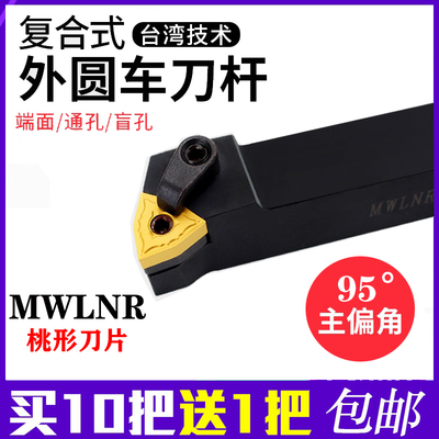 八倍抗震数控外圆刀杆