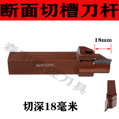 外圆端面切槽刀杆MGHH425E-120/200/325E-120/200