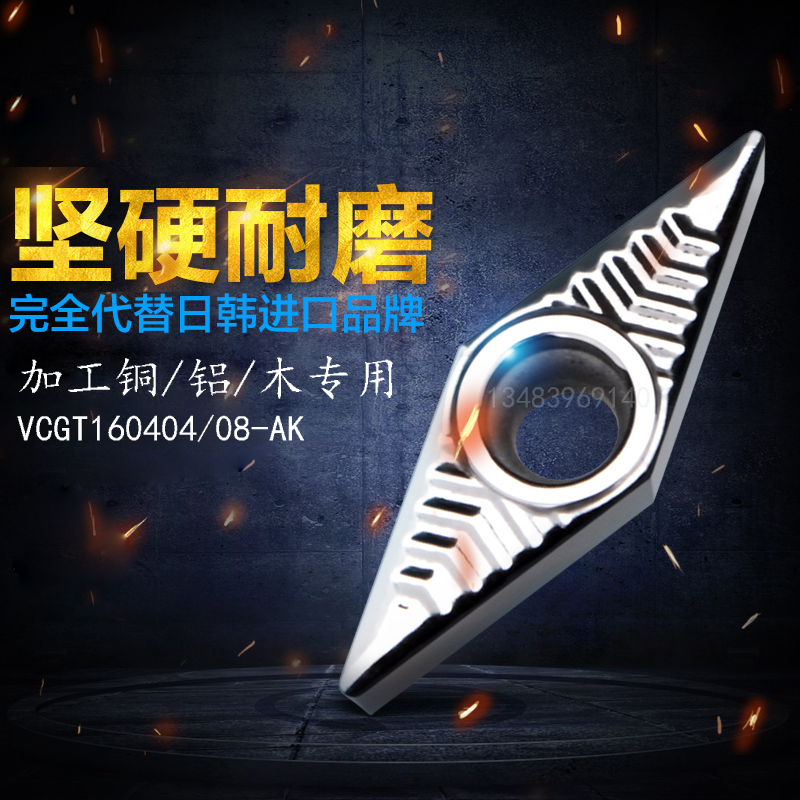 数控车刀片铝专用合金VCGT160408/04-AK H01外圆精车刀片合金刀粒