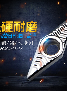 数控车刀片铝专用合金VCGT160408/04-AK H01外圆精车刀片合金刀粒