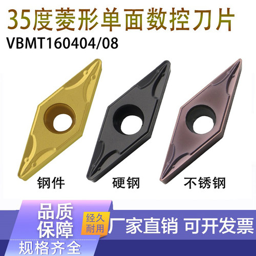 35度菱形数控合金刀片OKE