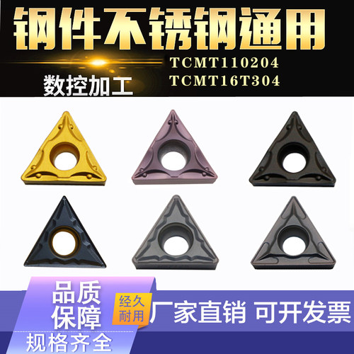 数控内孔三角刀片TCMT110204/16T304/16T308镗孔小刀粒TCGT1102AK