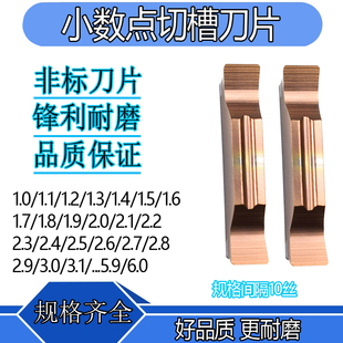 非标切槽刀小数点切刀MGGN310/3.2/3.3/3.4/3.5/3.6/3.7/3.8/3.9