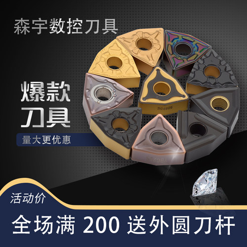 桃形外圆数控车刀片一片顶三片