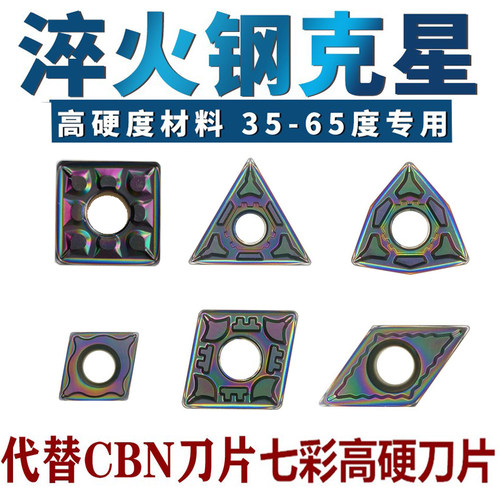 桃形三角淬火钢35度cr12mov