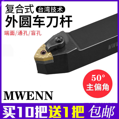 复合式外圆数控刀杆桃形