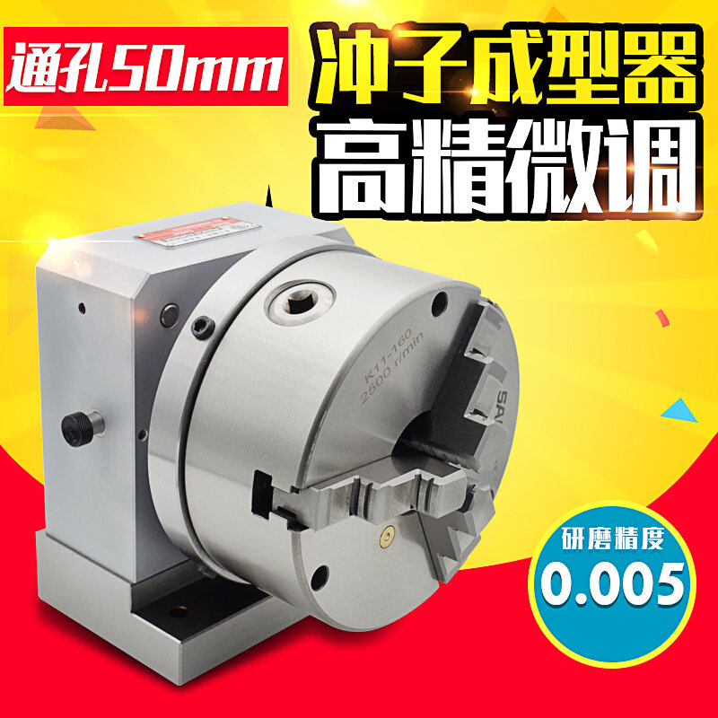 中型三爪冲子成型器大型冲子研磨机通孔50mm中型单向磨针机