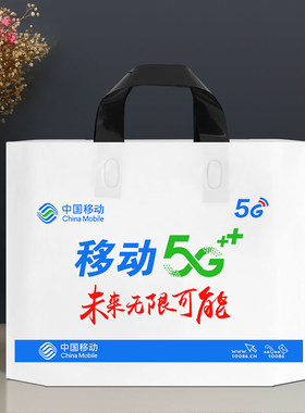 加厚横版手提塑料袋子手机店袋子移动联通电信华为袋子服装袋定做