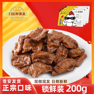 章福元淮安特产卤味豆干网红充饥健康零食大礼包小吃休闲食品200g