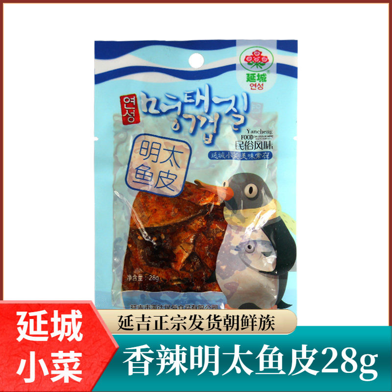 延边特产朝鲜族香辣鱼皮休闲食品延城小菜辣拌鱼皮零食28g