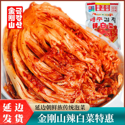 延边特产朝鲜族金刚山辣白菜正宗 韩式泡菜 延吉香葱青年萝卜黄瓜