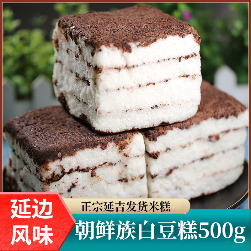 延边朝鲜族特产打糕散状糕红豆米糕年大米糕手工小豆白豆糕米糕点,粮油调味/速食/干货/烘焙,年糕/糍粑,淘宝优惠券,粉丝福利购,淘宝优惠卷