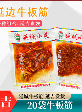 牛板筋延边朝鲜族香辣即食延吉