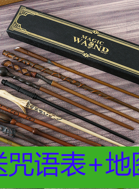 哈利波特魔杖魔法棒可施咒权杖Harrypotter正版周边法杖霍格沃茨