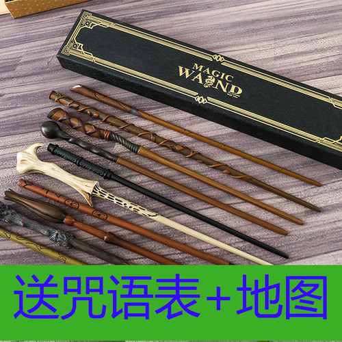 哈利波特魔杖魔法棒可施咒