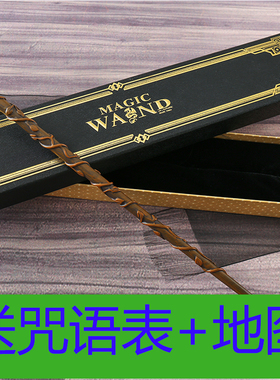 赫敏格兰杰哈利波特的魔杖魔法棒可施咒权杖Harrypotter正版周边