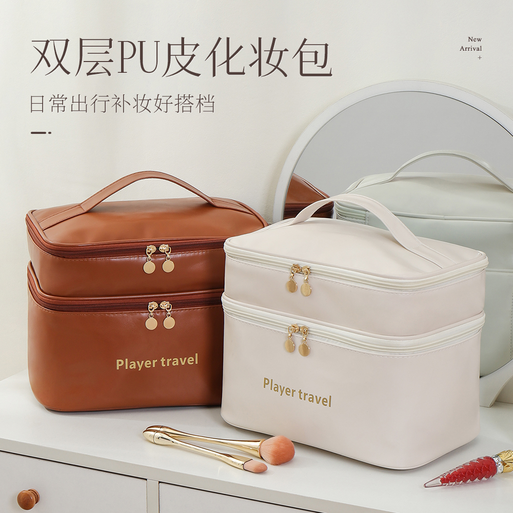 新款PU化妆包双层防水大容量