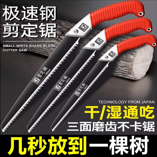【干湿木竹子通吃】锯木利器