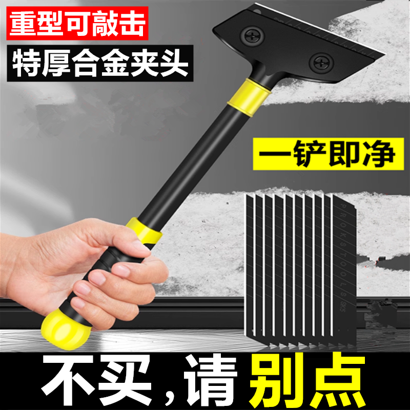 超硬锰钢可敲击铲墙皮刮刀