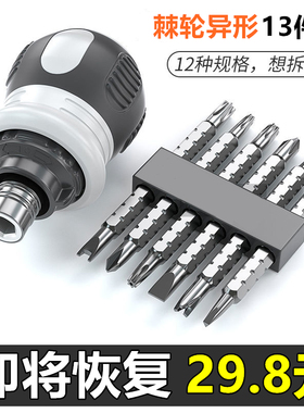 小胖棘轮螺丝刀两用武大郎t20公牛插座y型u三角异形十字一字套装