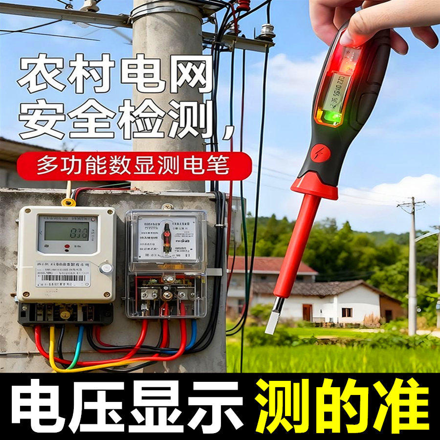 2025新款测电笔多功能智能十大品牌氖管led泡电工专用测断线漏电