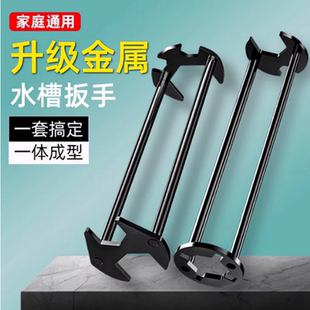 洗手盆换水龙头专用水槽扳手厨房台盆下水管洗菜盆冷热水拆卸工具