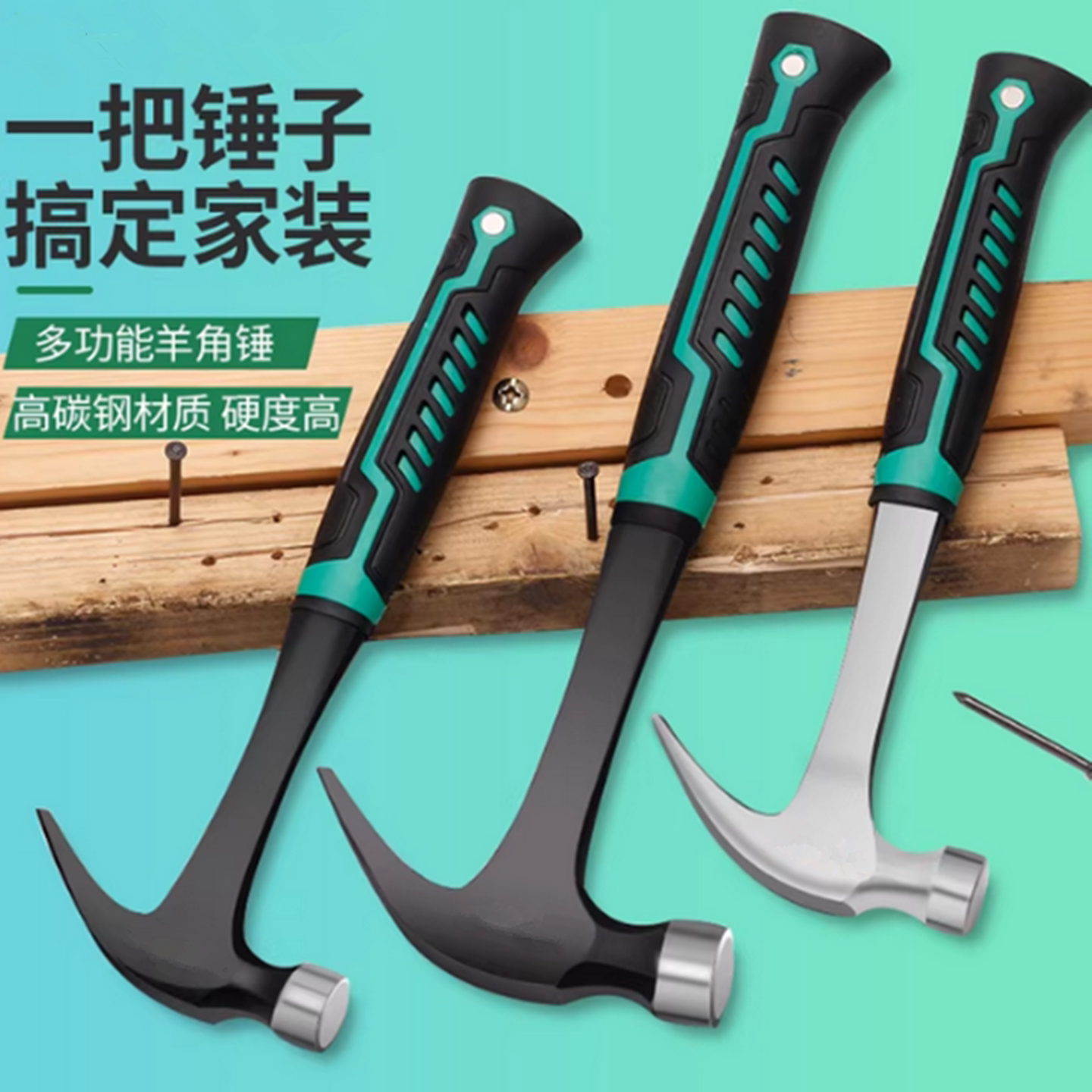 【达人推荐】特钢一体羊角锤图片