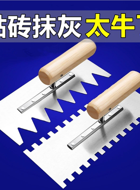 带齿抹灰刀铁板粉墙瓦工刮灰专用油漆工批灰工具SK5东北锯齿抹子