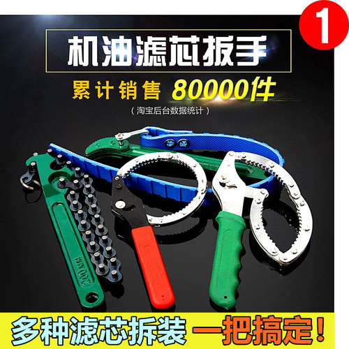 ⭐淘宝优选⭐通用机油滤芯扳手