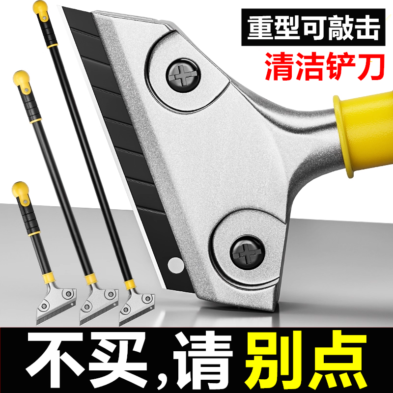超硬锰钢保洁刮刀铲墙皮地面